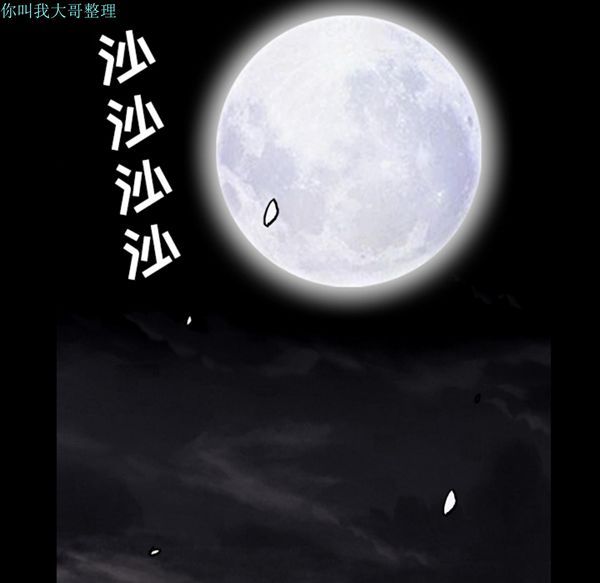 枷锁 第31话 第63页