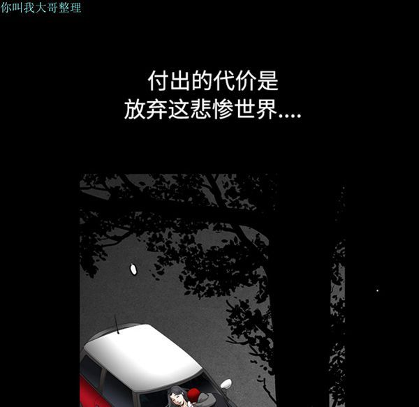 枷锁 第31话 第82页