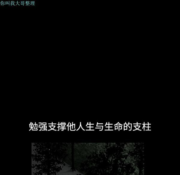 枷锁 第31话 第84页