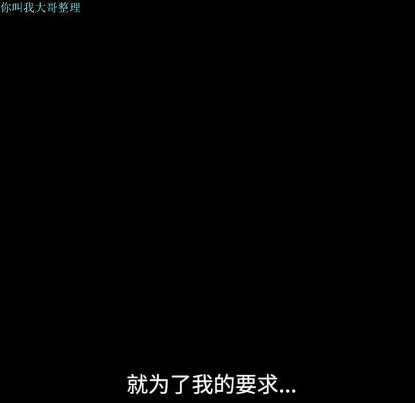 枷锁 第31话 第86页