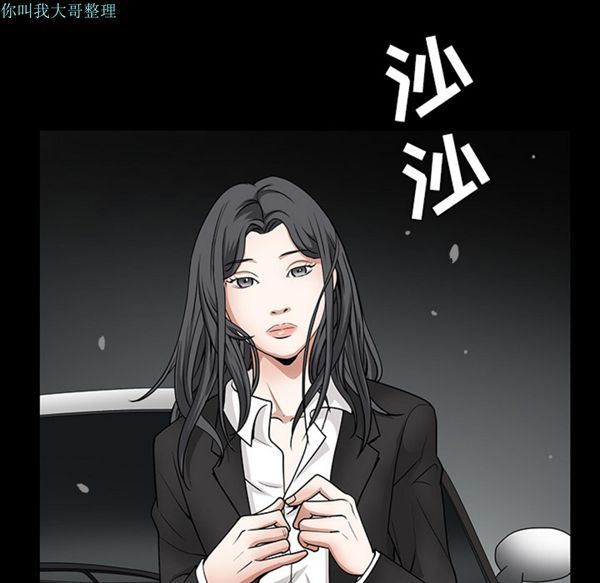 枷锁 第31话 第87页