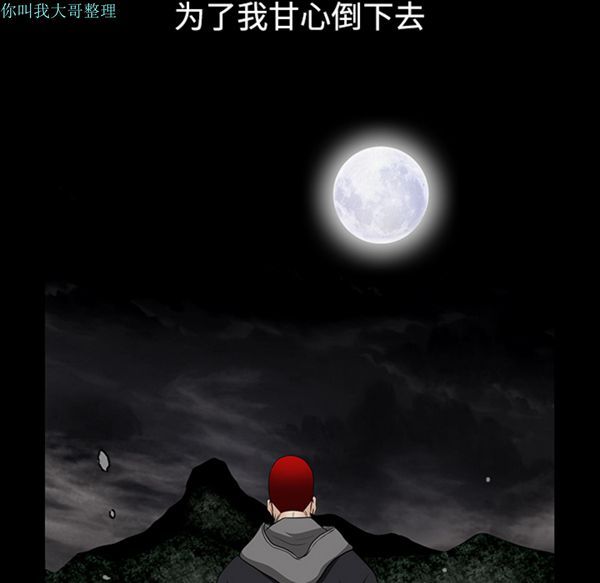 枷锁 第31话 第90页