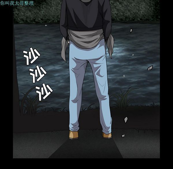 枷锁 第31话 第91页