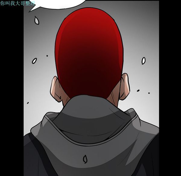 枷锁 第31话 第93页