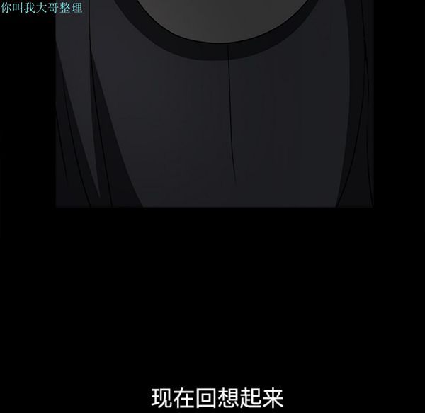 枷锁 第31话 第94页