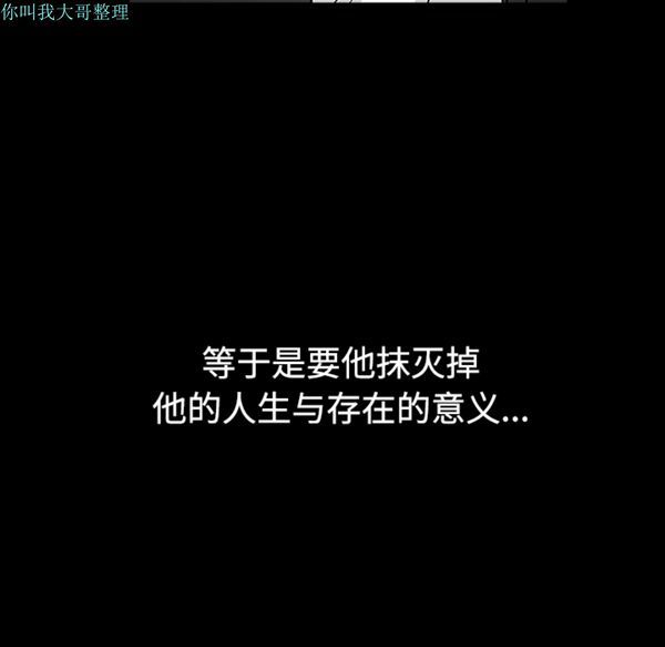 枷锁 第31话 第99页