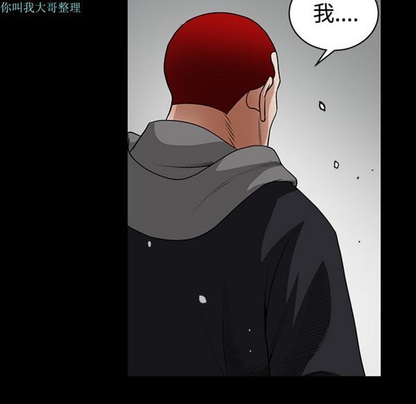 枷锁 第31话 第102页