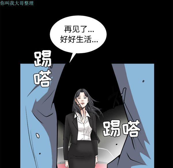 枷锁 第31话 第106页