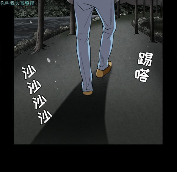 枷锁 第31话 第111页