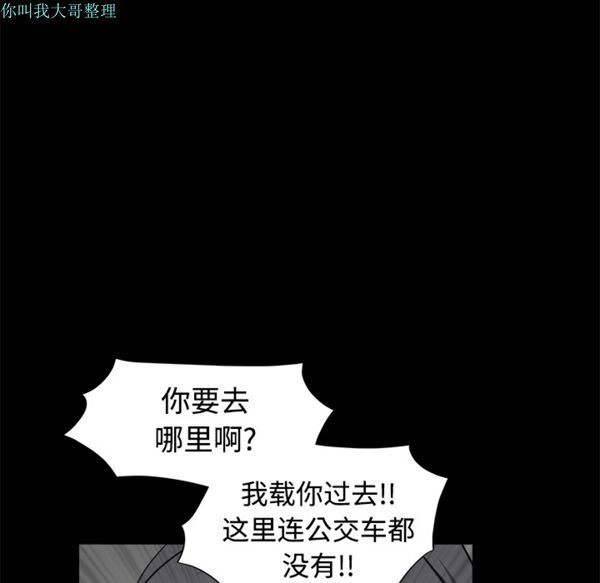 枷锁 第31话 第112页