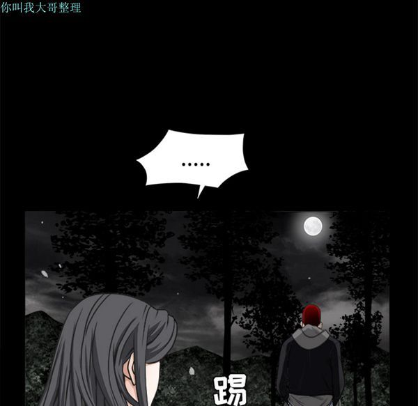枷锁 第31话 第114页