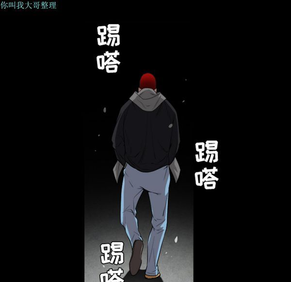 枷锁 第31话 第116页