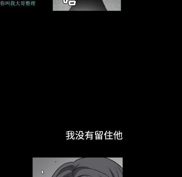 枷锁 第31话 第117页