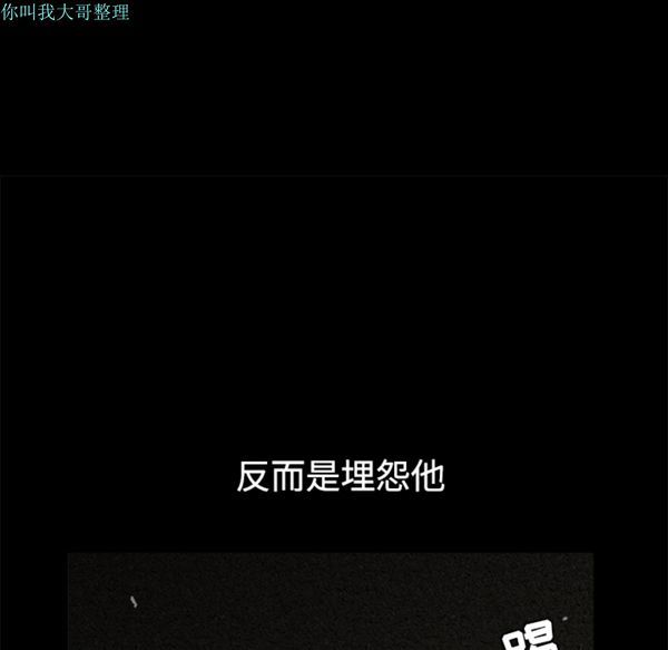 枷锁 第31话 第121页