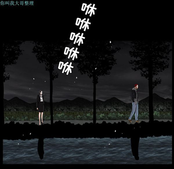 枷锁 第31话 第120页