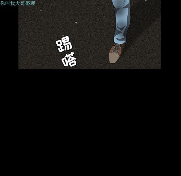 枷锁 第31话 第123页