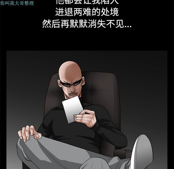 枷锁 第31话 第128页