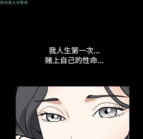 枷锁 第31话 第132页