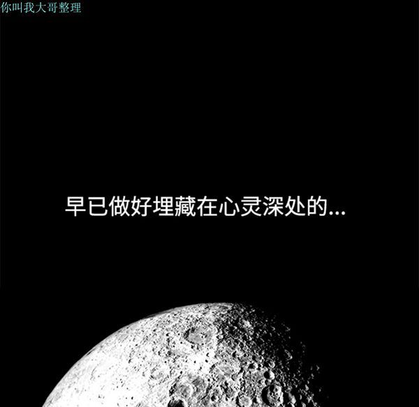 枷锁 第31话 第139页