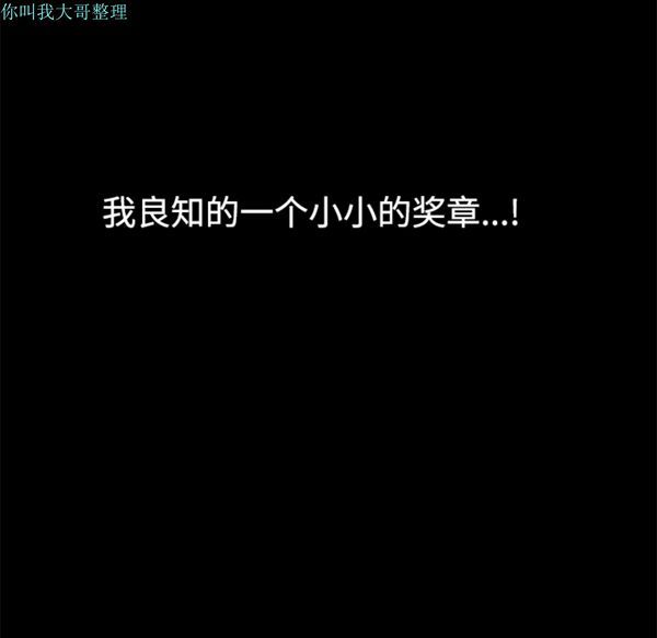 枷锁 第31话 第141页