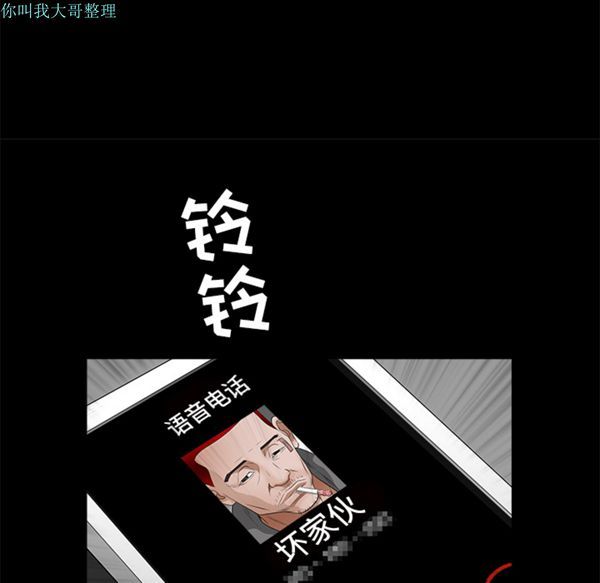 枷锁 第31话 第159页