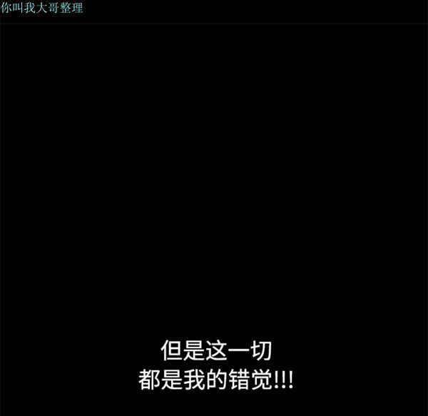 枷锁 第31话 第142页