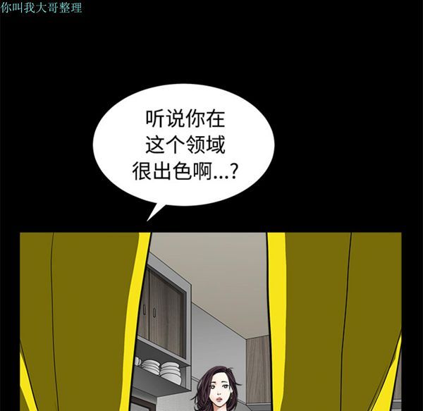 枷锁 第31话 第145页
