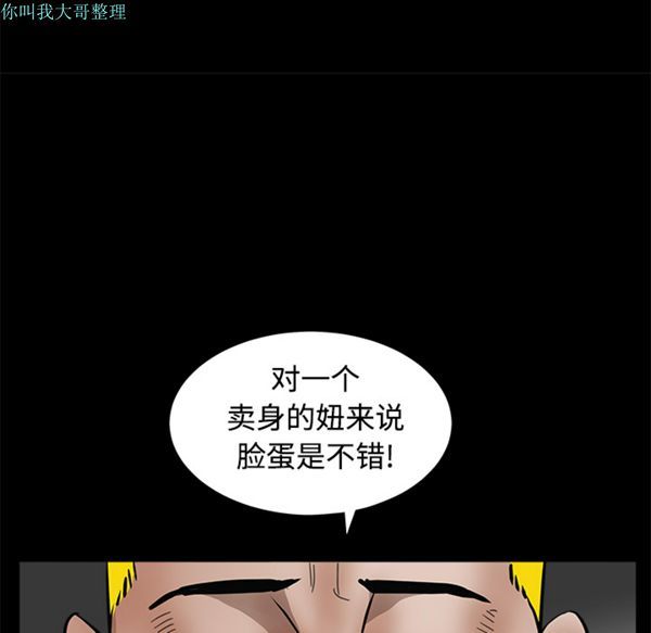 枷锁 第31话 第147页