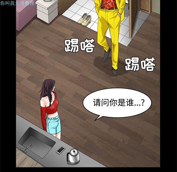 枷锁 第31话 第152页