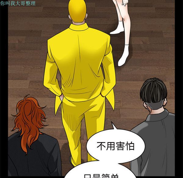 枷锁 第31话 第162页