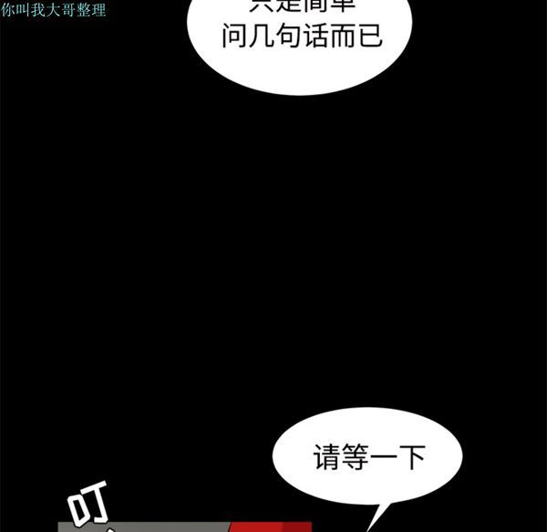 枷锁 第31话 第163页