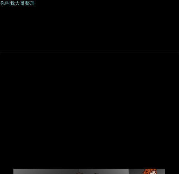 枷锁 第31话 第165页