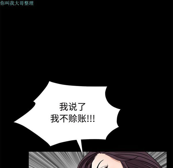 枷锁 第31话 第167页