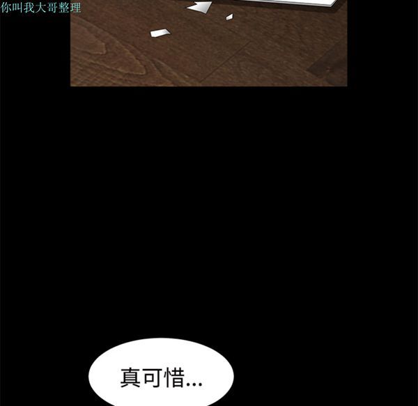 枷锁 第31话 第183页