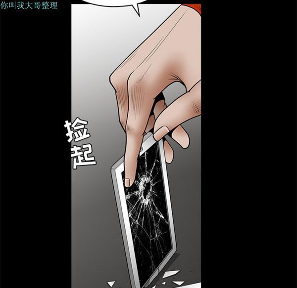 枷锁 第31话 第184页