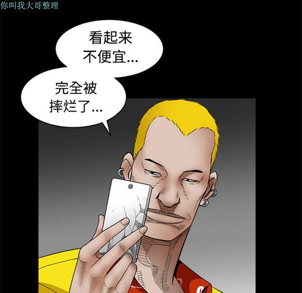 枷锁 第31话 第186页