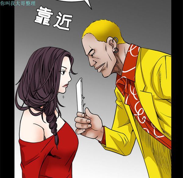 枷锁 第31话 第191页