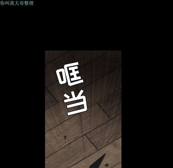 枷锁 第31话 第171页