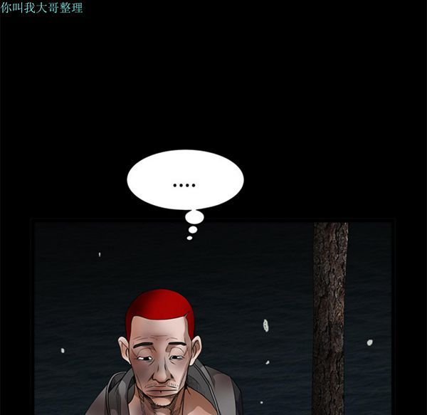 枷锁 第31话 第176页