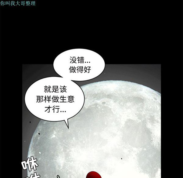 枷锁 第31话 第180页