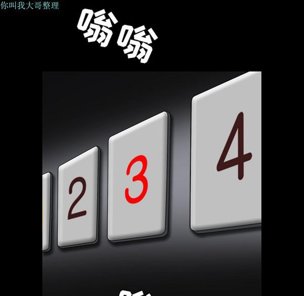枷锁 第31话 第199页