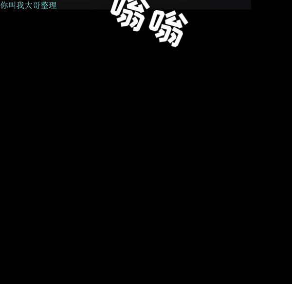 枷锁 第31话 第200页