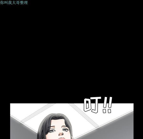 枷锁 第31话 第202页