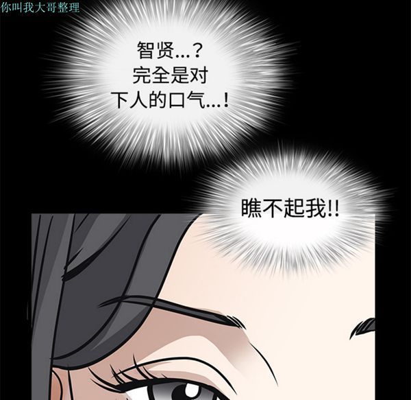 枷锁 第31话 第217页