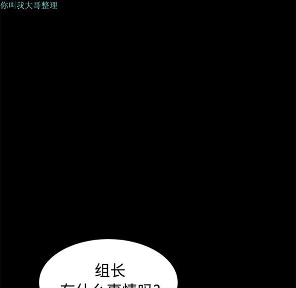 枷锁 第31话 第219页