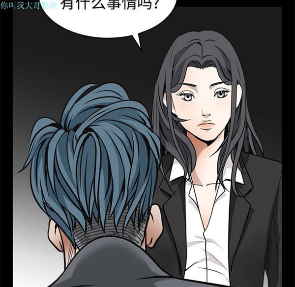 枷锁 第31话 第220页