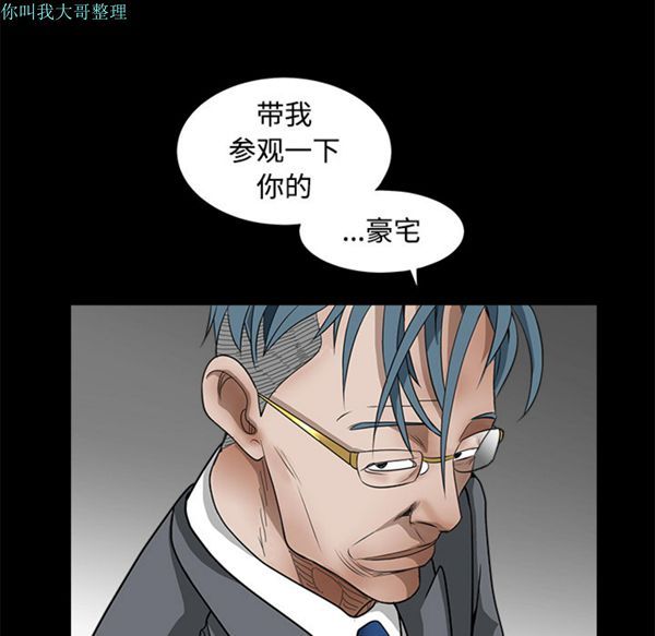 枷锁 第31话 第222页