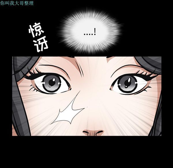 枷锁 第31话 第206页