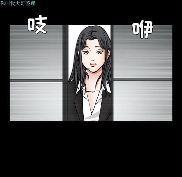 枷锁 第31话 第205页