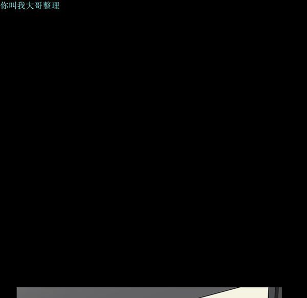 枷锁 第31话 第207页